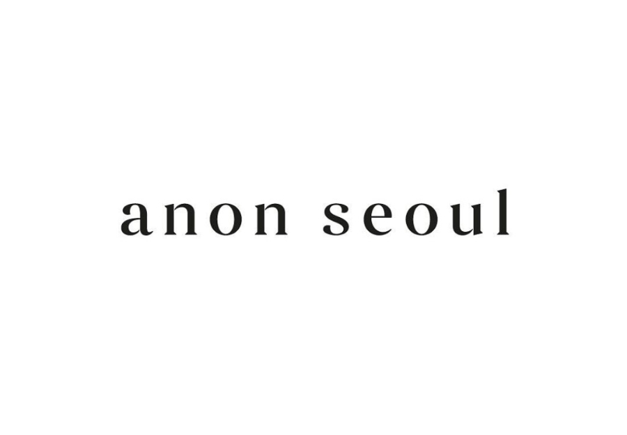 안온 서울